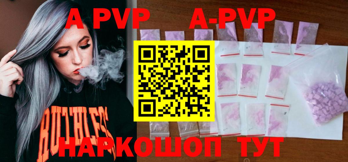 Alpha PVP СК  APVP мука  A PVP VHQ  Вход с VPN  Кольчугино 