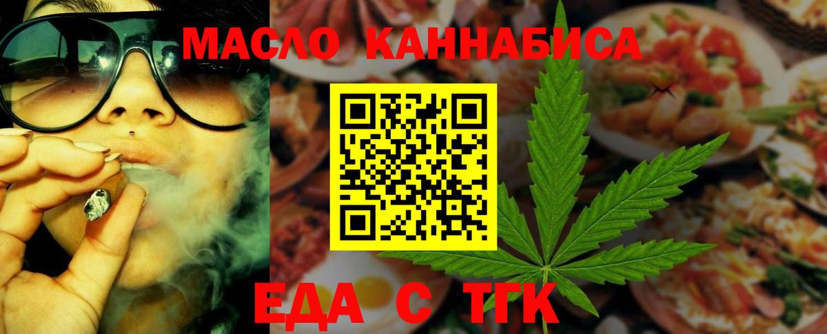 Кольчугино  Еда ТГК марихуана  Вход с VPN 