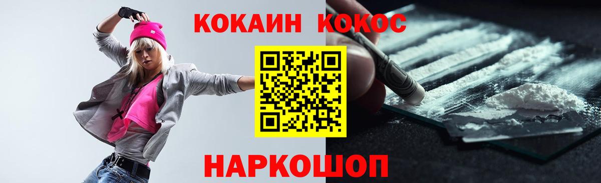 COCAIN Columbia  Кокаин Колумбийский  Вход с VPN  Кольчугино 