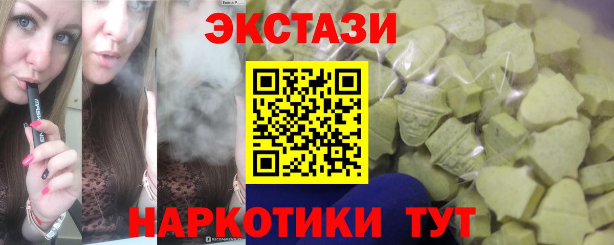 ЭКСТАЗИ  Экстази 250 мг  Вход с VPN  МЕГА ССЫЛКА  Экстази таблы  Кольчугино 