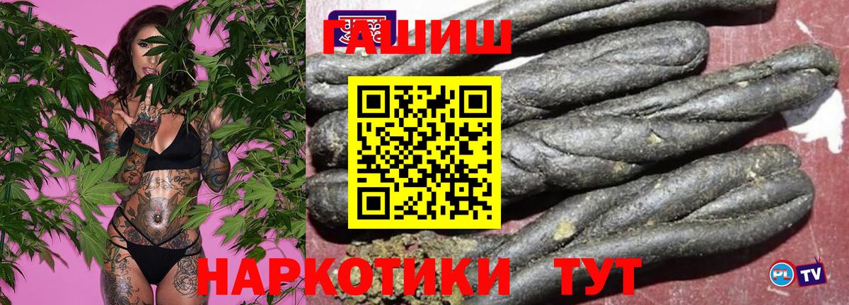 ГАШИШ убойный Кольчугино