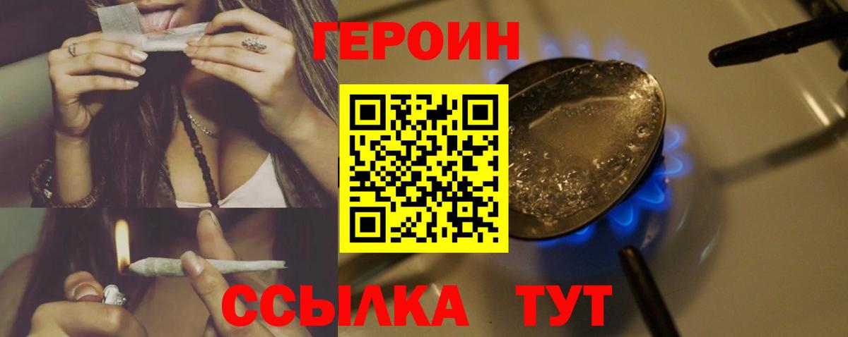 Героин герыч  Вход с VPN  Кольчугино 
