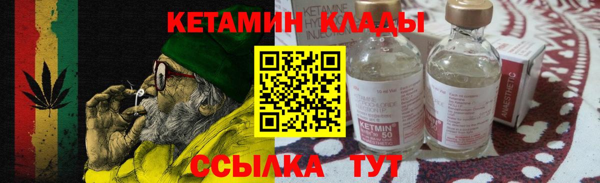 КЕТАМИН ketamine Кольчугино