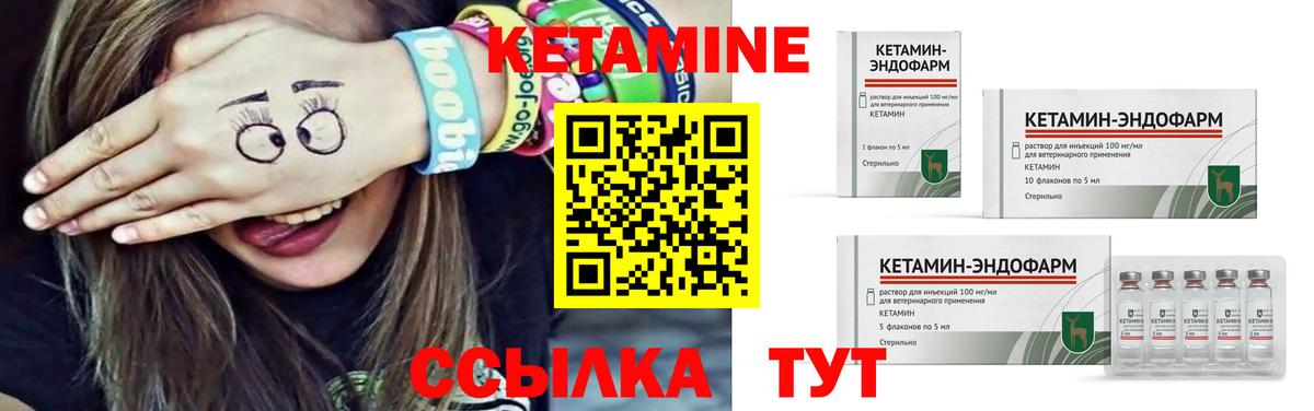 Кольчугино  КЕТАМИН VHQ  Кетамин VHQ  Вход с VPN 