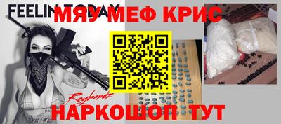 MESCALINE Краснокаменск