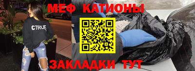 MESCALINE Краснокаменск