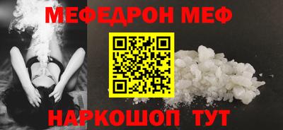 MESCALINE Краснокаменск