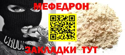 MESCALINE Краснокаменск