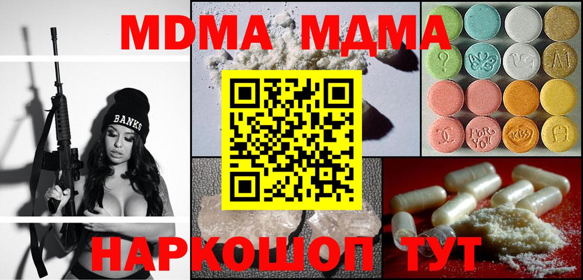 Кольчугино  MDMA Molly  МДМА кристаллы  Вход с VPN 