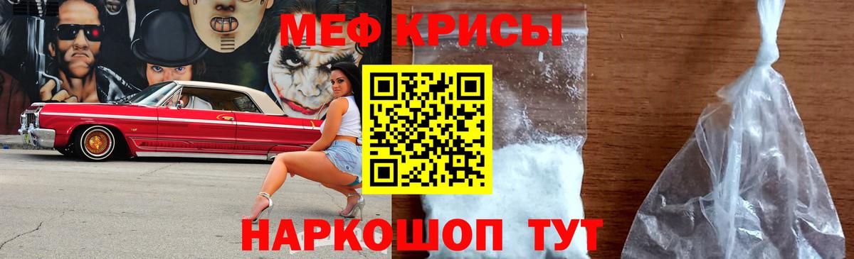 Мефедрон  Кольчугино