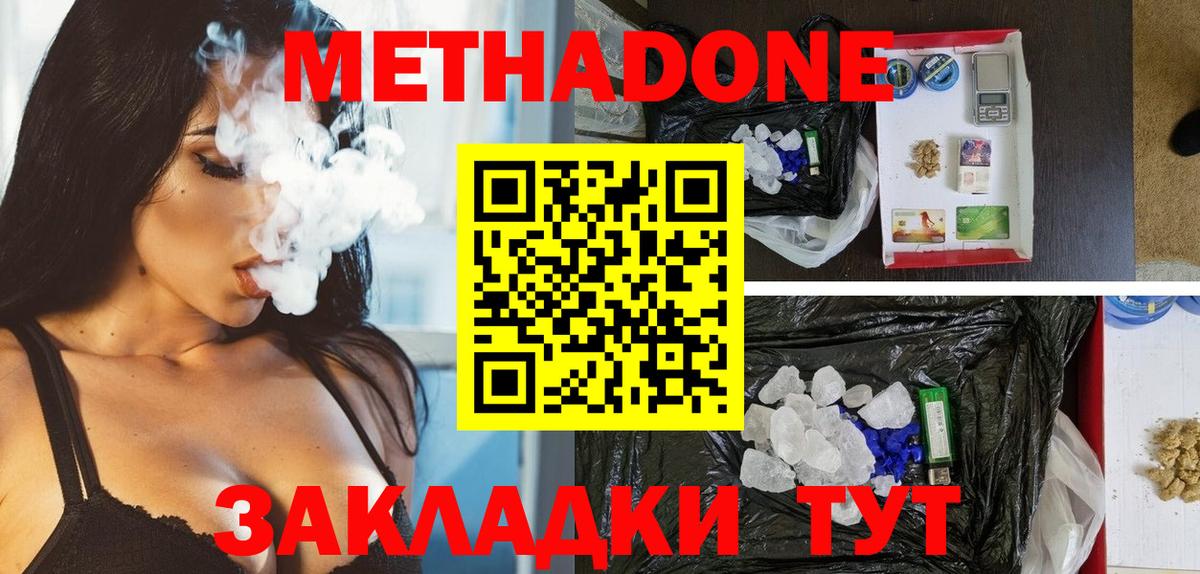 МЕТАДОН VHQ  Метадон мёд  Вход с VPN  Кольчугино 