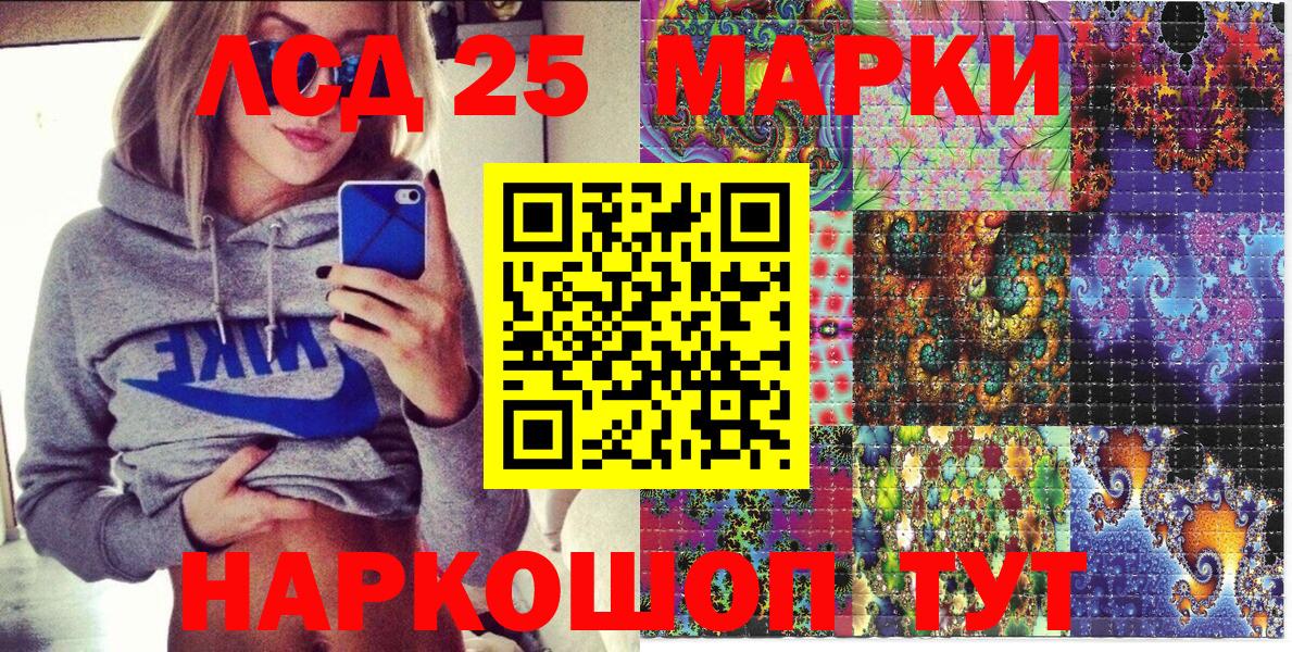 Кольчугино  Марки 25I-NBOMe 1500мкг  Марки 25I-NBOMe 1500мкг  Вход с VPN 